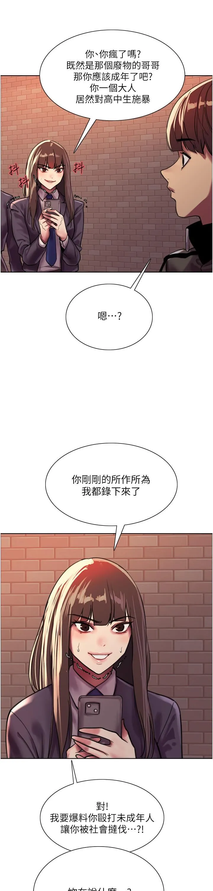 色轮眼 - 第26话-这大美女是你妈?! - page 23