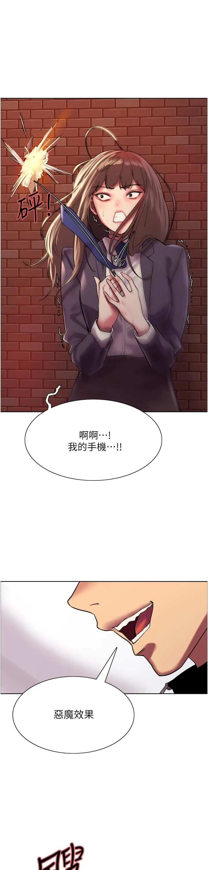 色轮眼 - 第26话-这大美女是你妈?! - page 26