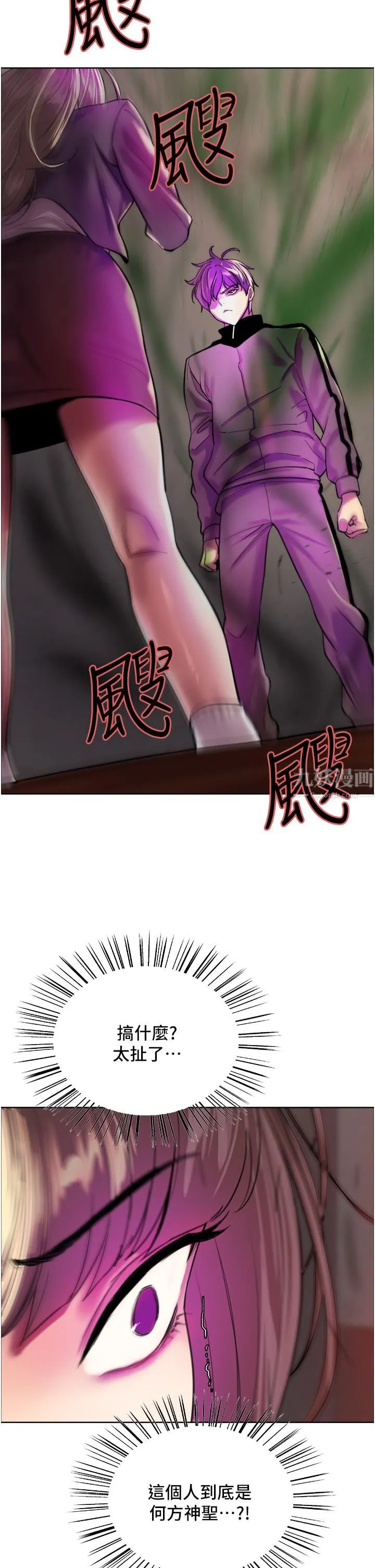 色轮眼 - 第26话-这大美女是你妈?! - page 27