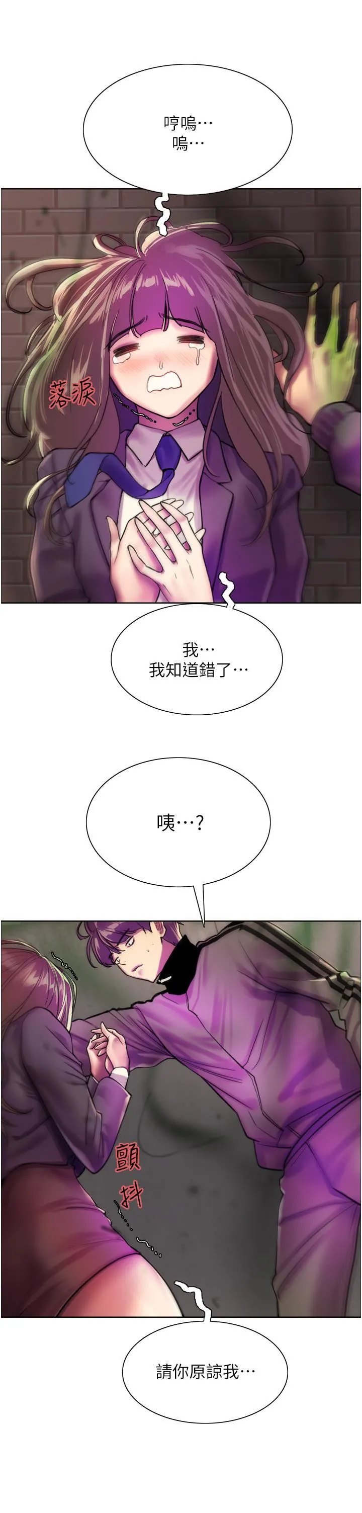 色轮眼 - 第26话-这大美女是你妈?! - page 29