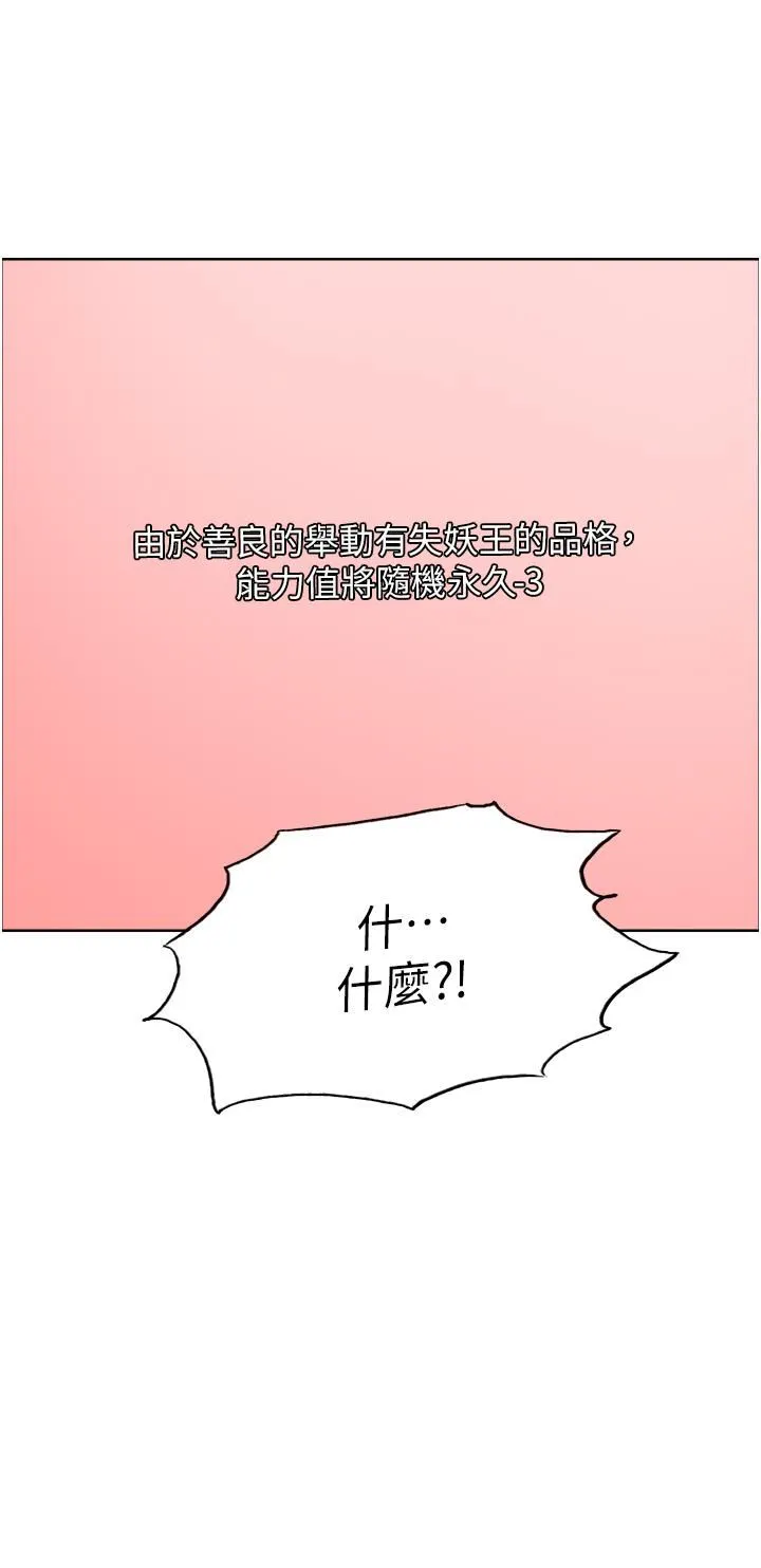 色轮眼 - 第26话-这大美女是你妈?! - page 40