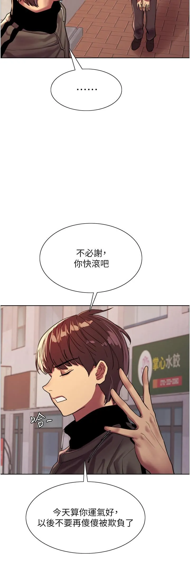 色轮眼 - 第26话-这大美女是你妈?! - page 43