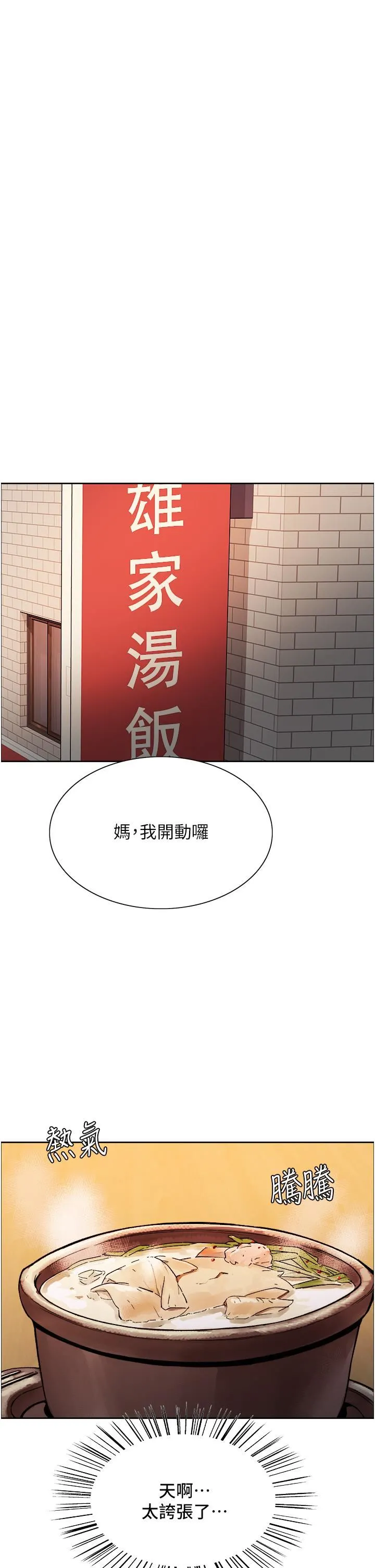 色轮眼 - 第26话-这大美女是你妈?! - page 45
