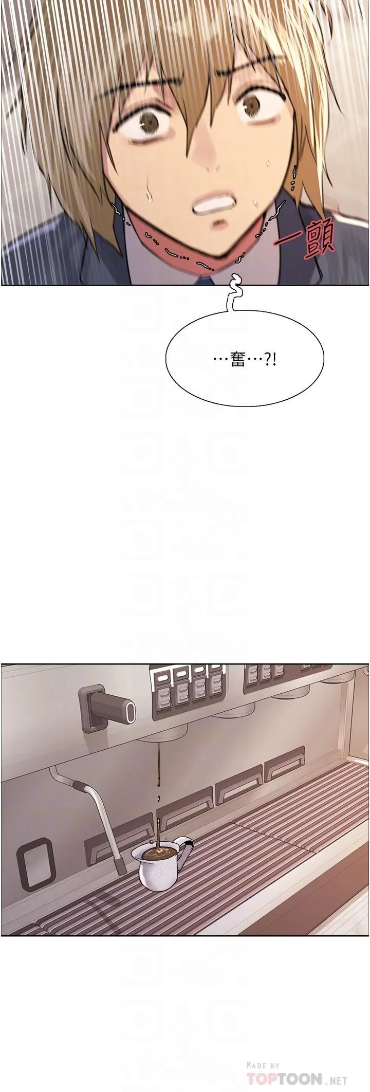 色轮眼 - 第34话-女人就是要这样对待 - page 8