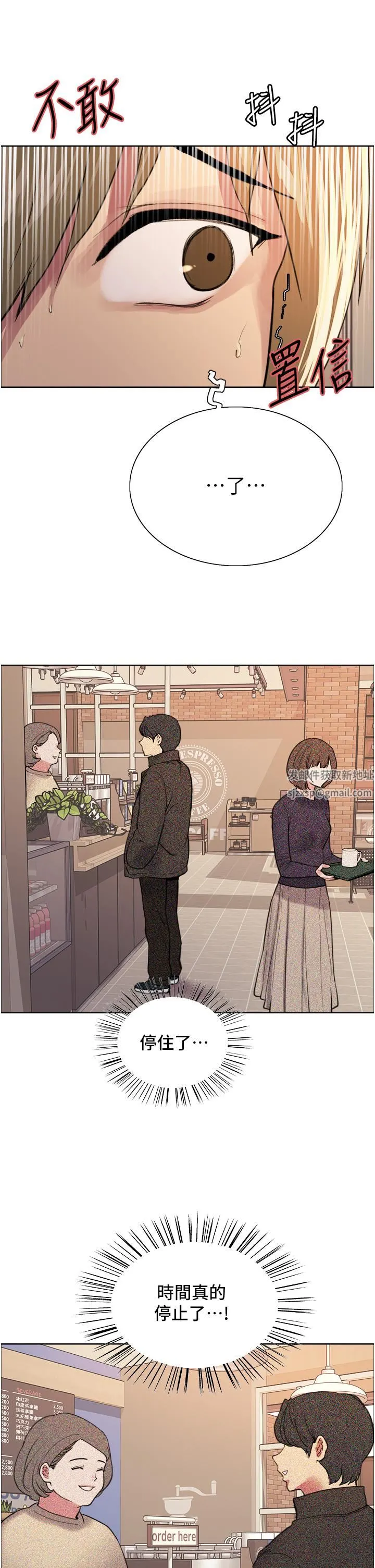 色轮眼 - 第34话-女人就是要这样对待 - page 9