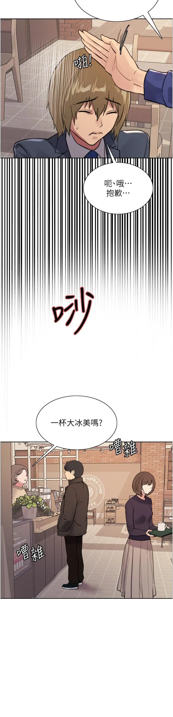 色轮眼 - 第34话-女人就是要这样对待 - page 11