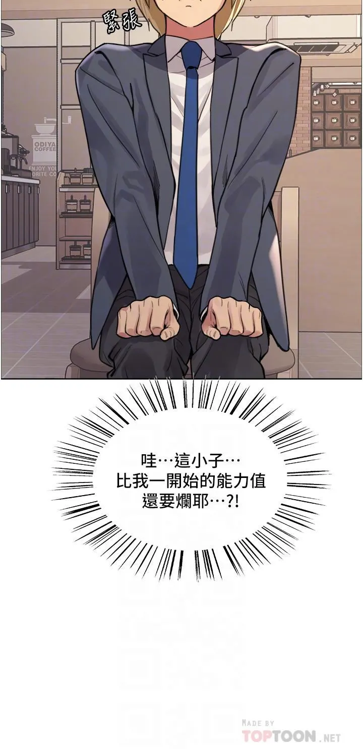 色轮眼 - 第34话-女人就是要这样对待 - page 14