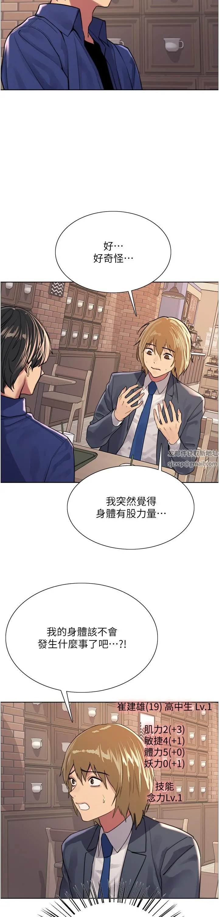 色轮眼 - 第34话-女人就是要这样对待 - page 19