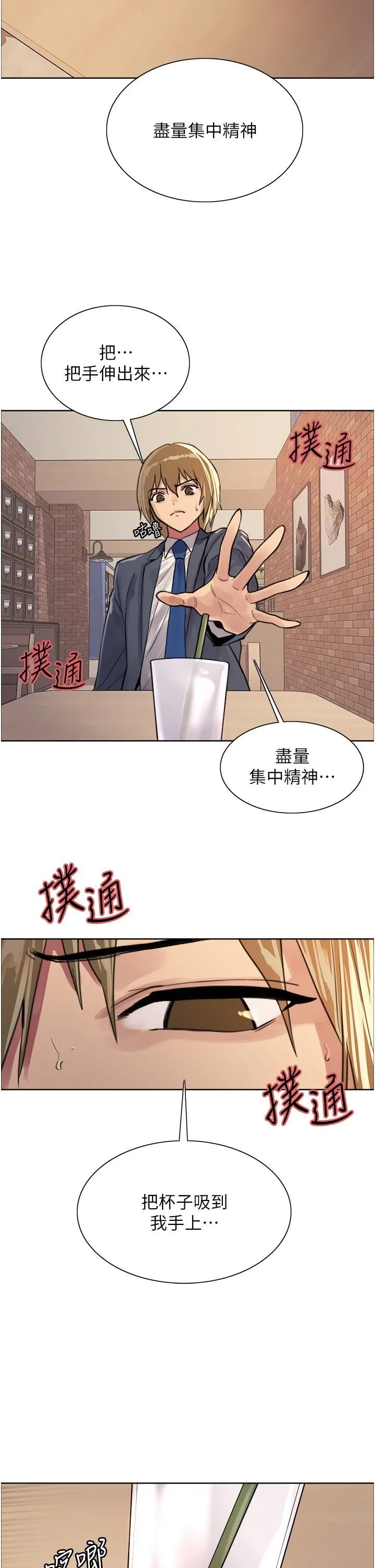 色轮眼 - 第34话-女人就是要这样对待 - page 22