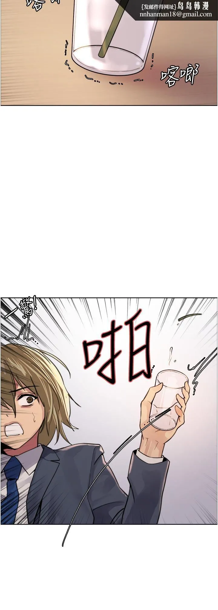 色轮眼 - 第34话-女人就是要这样对待 - page 23