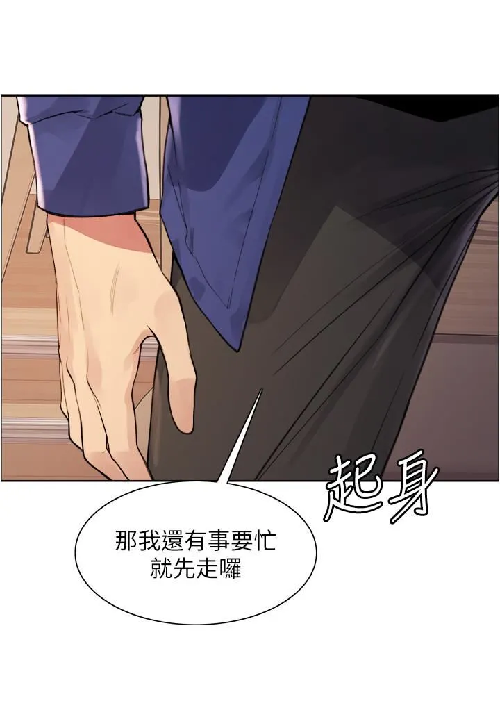色轮眼 - 第34话-女人就是要这样对待 - page 26