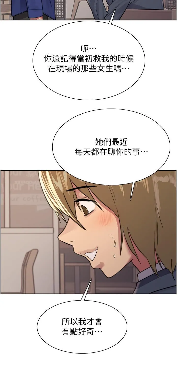 色轮眼 - 第34话-女人就是要这样对待 - page 29