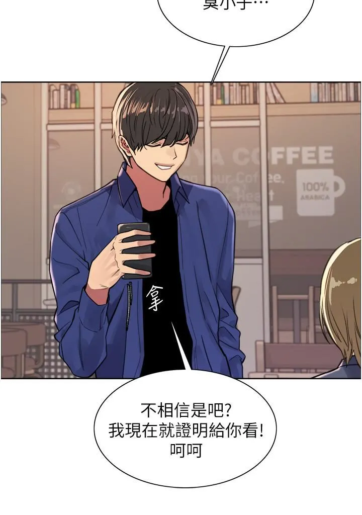 色轮眼 - 第34话-女人就是要这样对待 - page 32