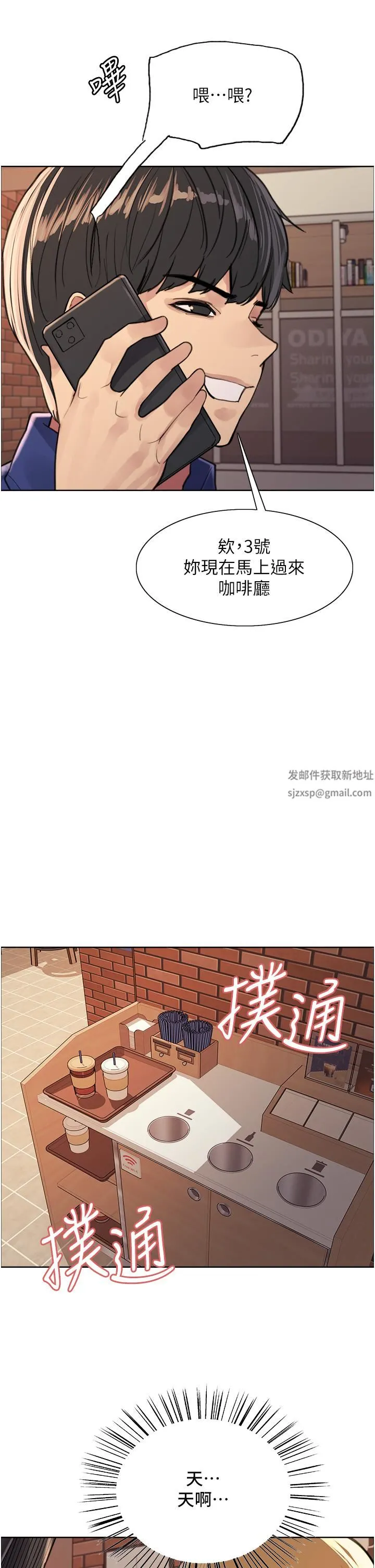 色轮眼 - 第34话-女人就是要这样对待 - page 33