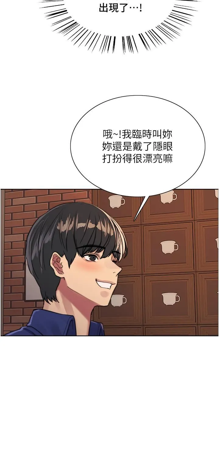 色轮眼 - 第34话-女人就是要这样对待 - page 35
