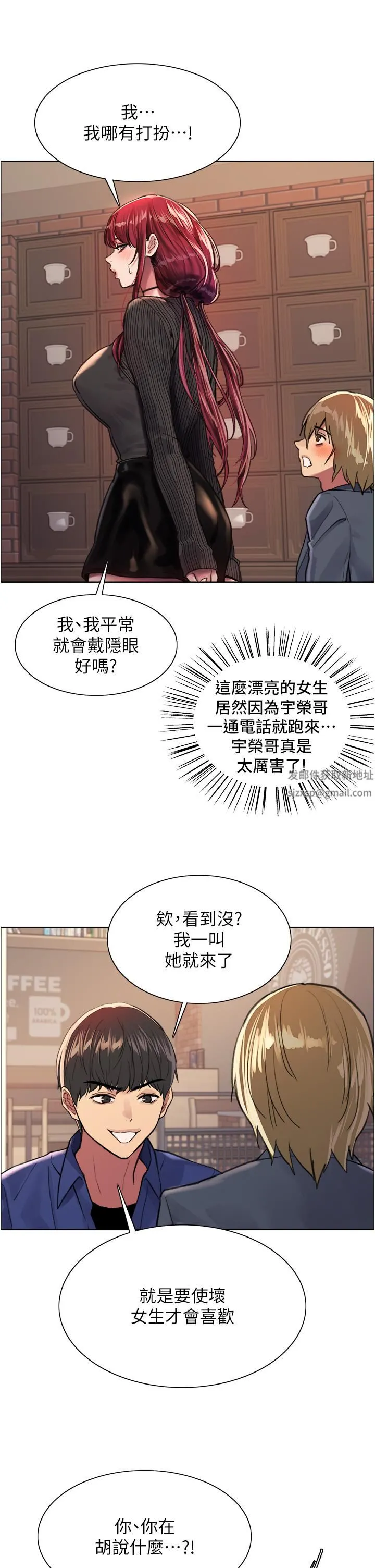 色轮眼 - 第34话-女人就是要这样对待 - page 36