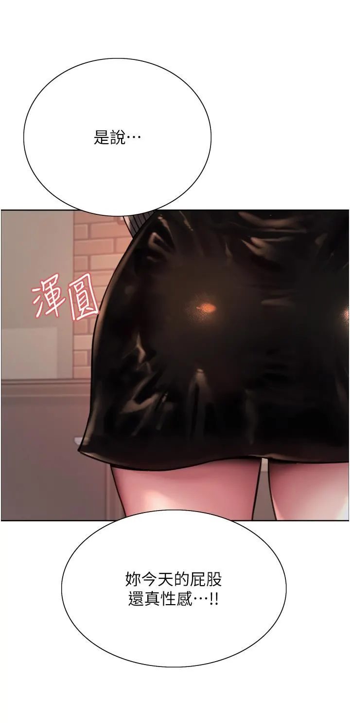 色轮眼 - 第34话-女人就是要这样对待 - page 38