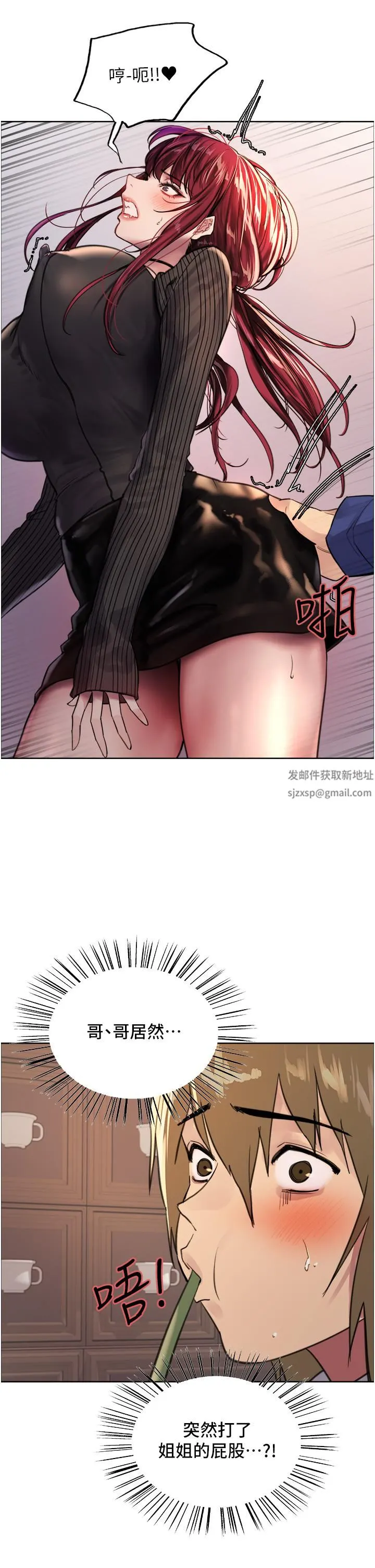 色轮眼 - 第34话-女人就是要这样对待 - page 39