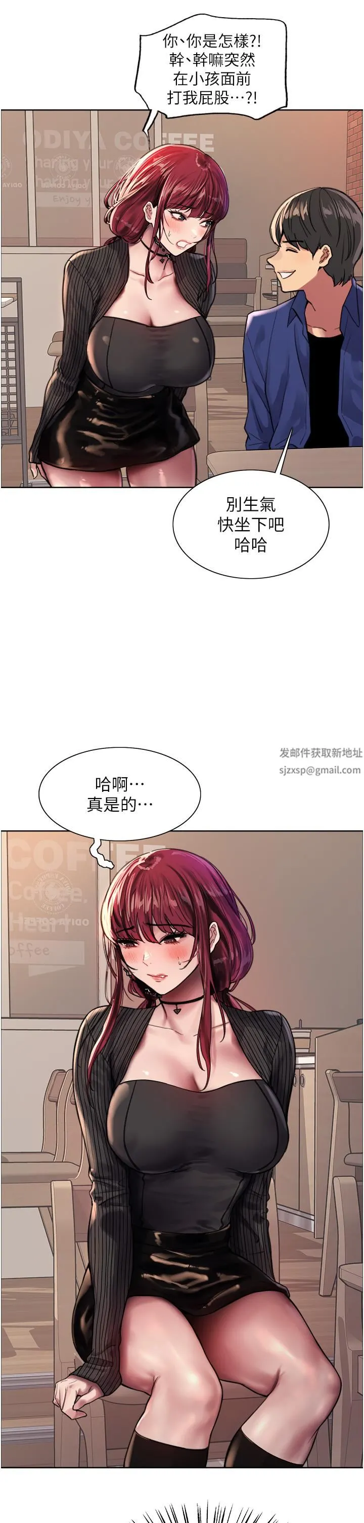 色轮眼 - 第34话-女人就是要这样对待 - page 40