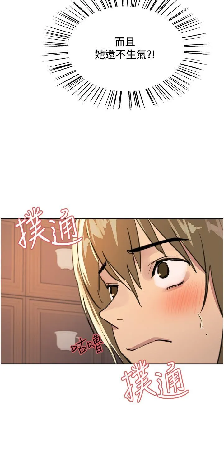 色轮眼 - 第34话-女人就是要这样对待 - page 41