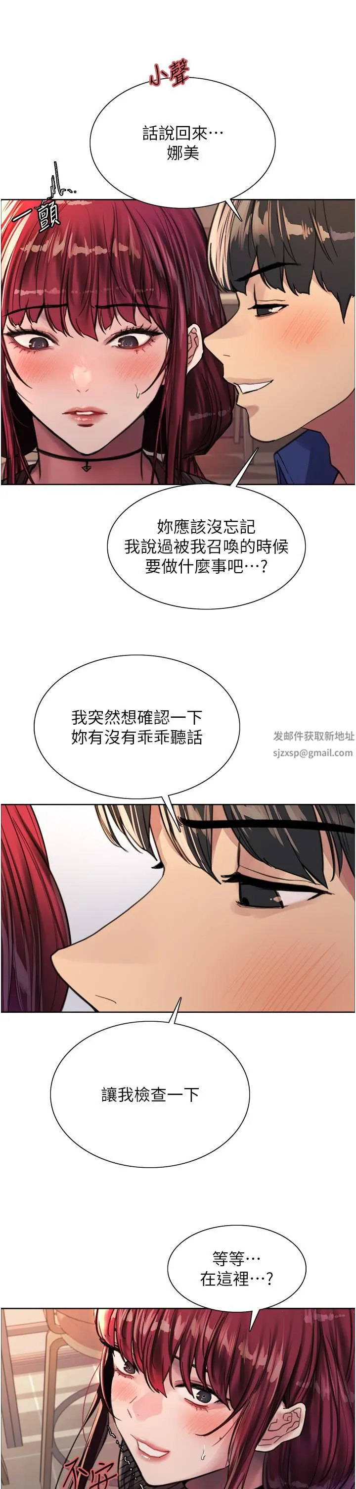 色轮眼 - 第34话-女人就是要这样对待 - page 42