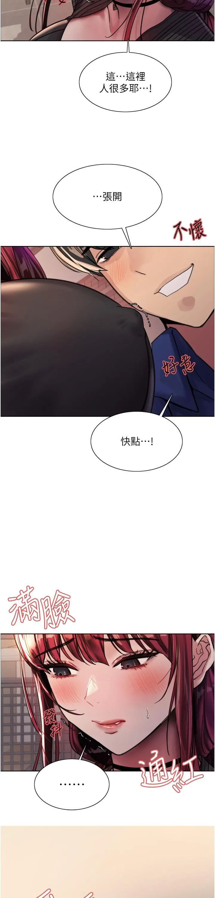 色轮眼 - 第34话-女人就是要这样对待 - page 43