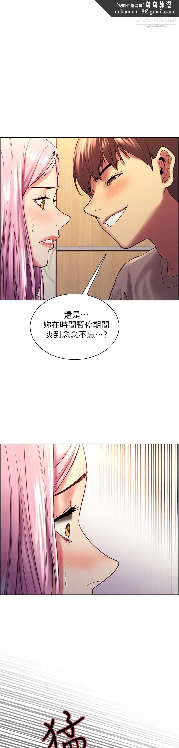 色轮眼 - 第4话-管教没大没小的奴隶 - page 1