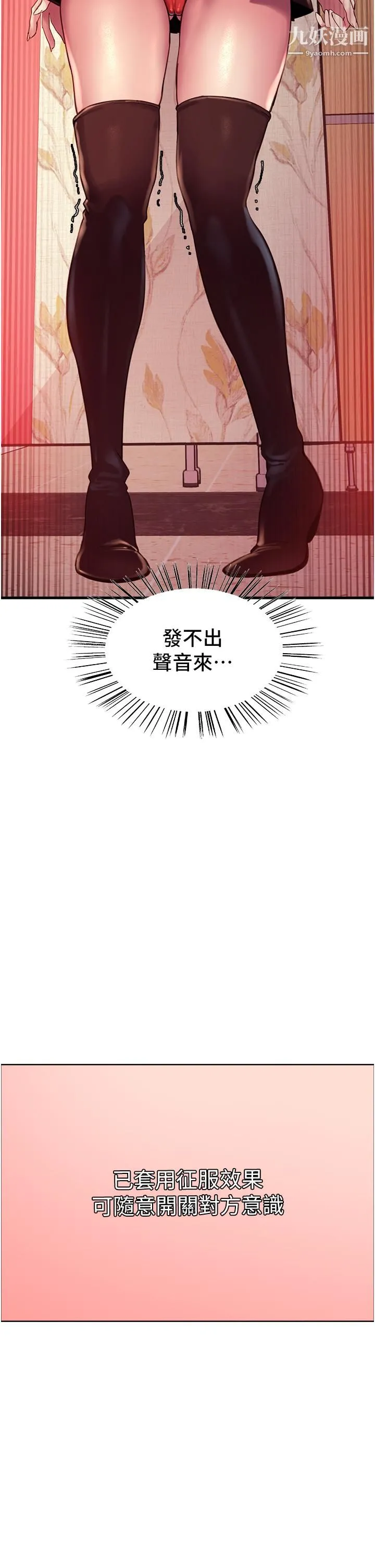 色轮眼 - 第4话-管教没大没小的奴隶 - page 13
