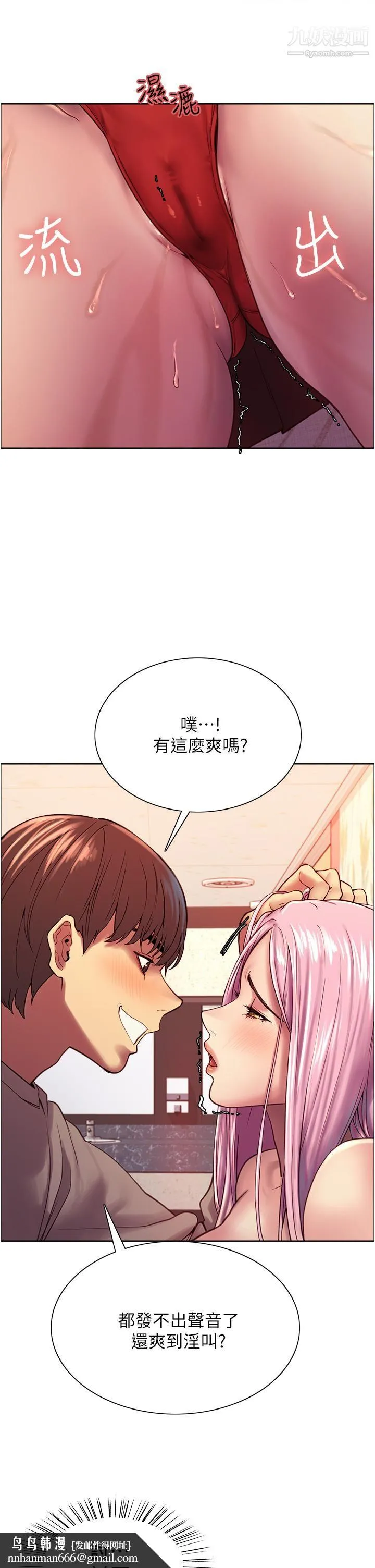 色轮眼 - 第4话-管教没大没小的奴隶 - page 27