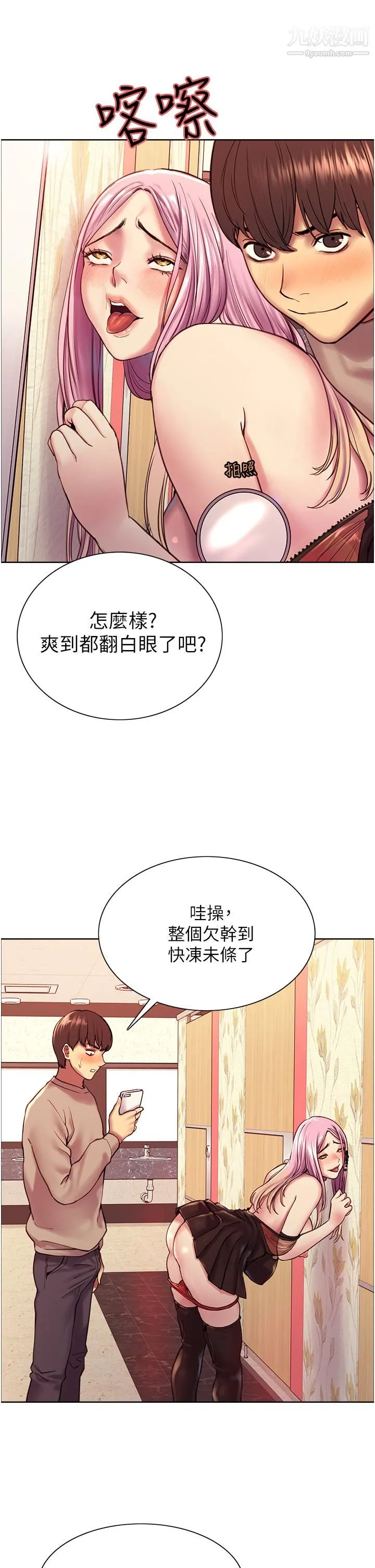色轮眼 - 第4话-管教没大没小的奴隶 - page 33