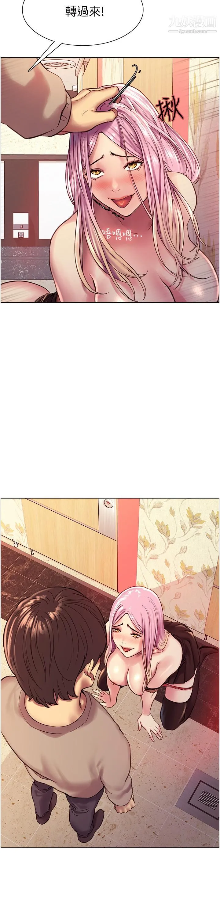 色轮眼 - 第4话-管教没大没小的奴隶 - page 34