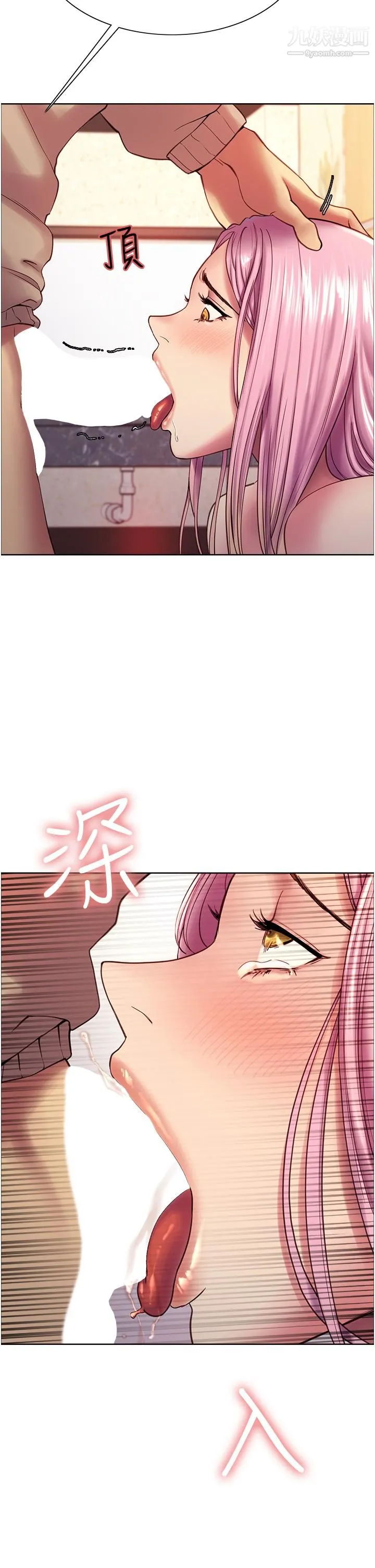 色轮眼 - 第4话-管教没大没小的奴隶 - page 37
