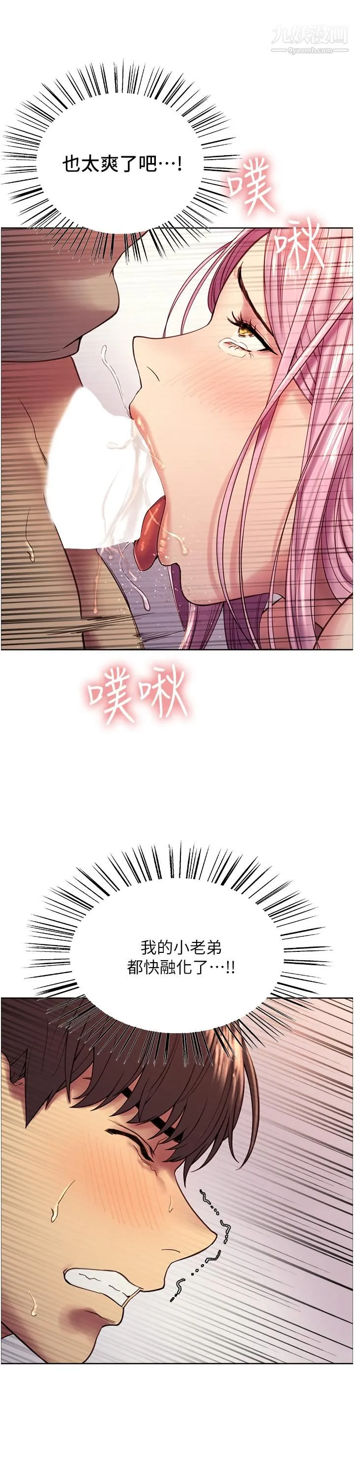 色轮眼 - 第4话-管教没大没小的奴隶 - page 39