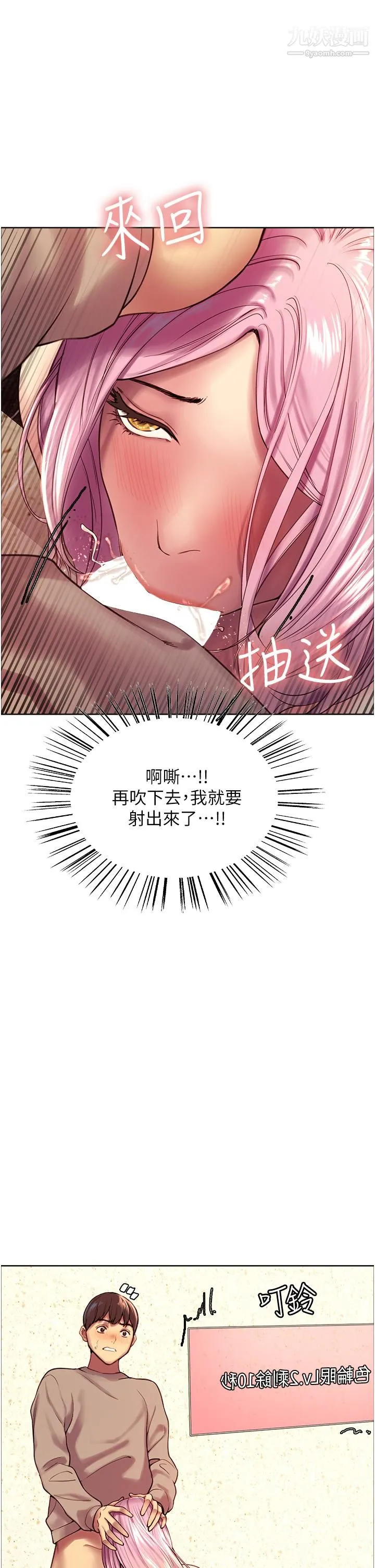 色轮眼 - 第4话-管教没大没小的奴隶 - page 40