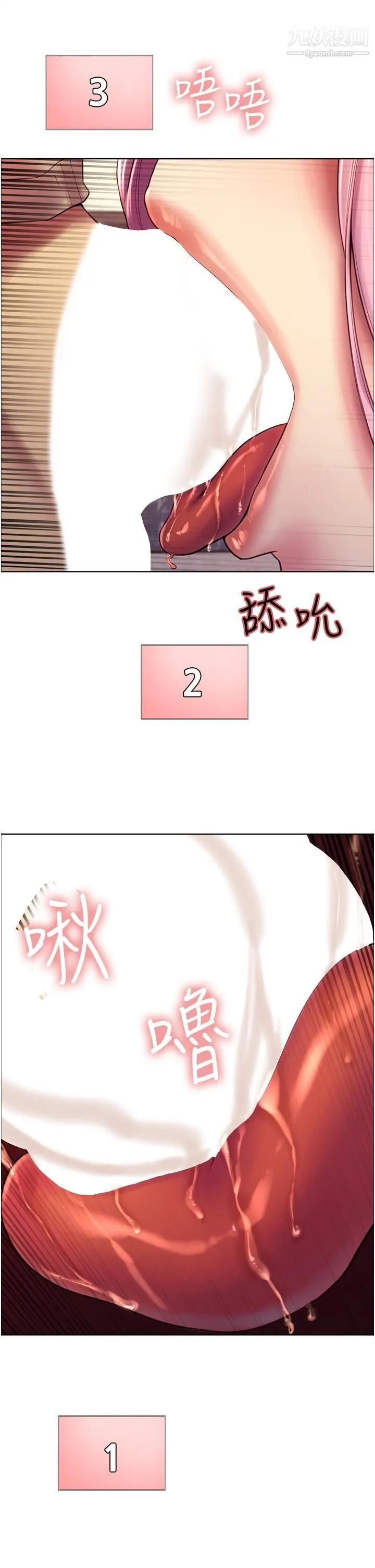 色轮眼 - 第4话-管教没大没小的奴隶 - page 45