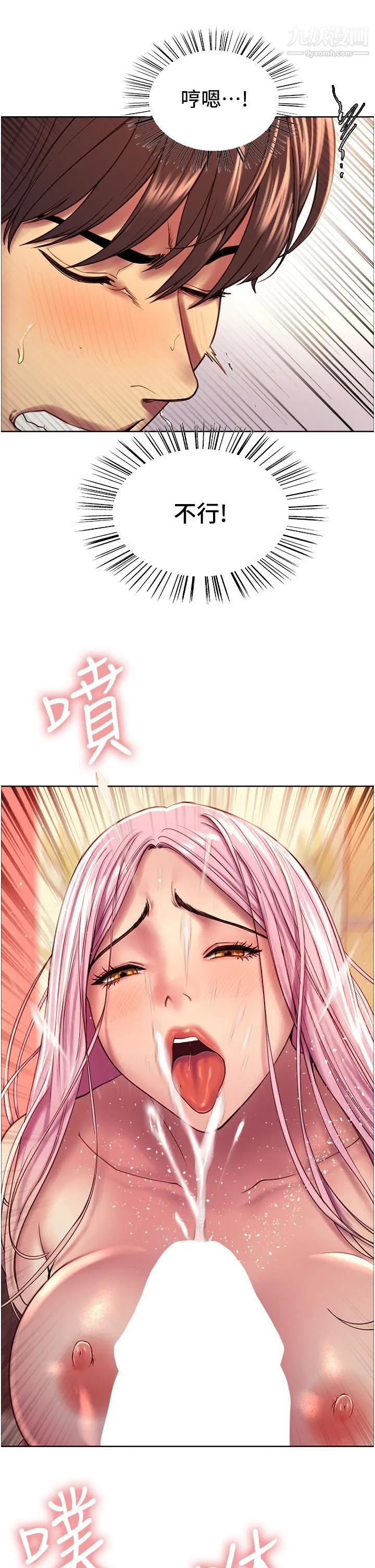 色轮眼 - 第4话-管教没大没小的奴隶 - page 46