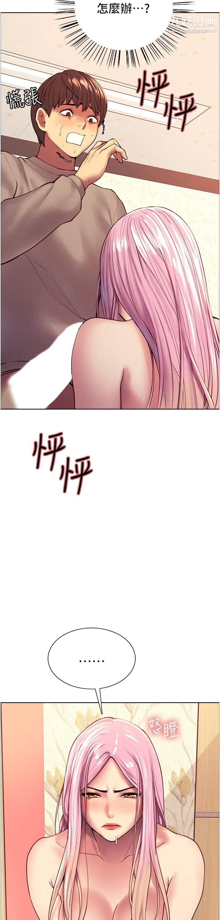 色轮眼 - 第4话-管教没大没小的奴隶 - page 49