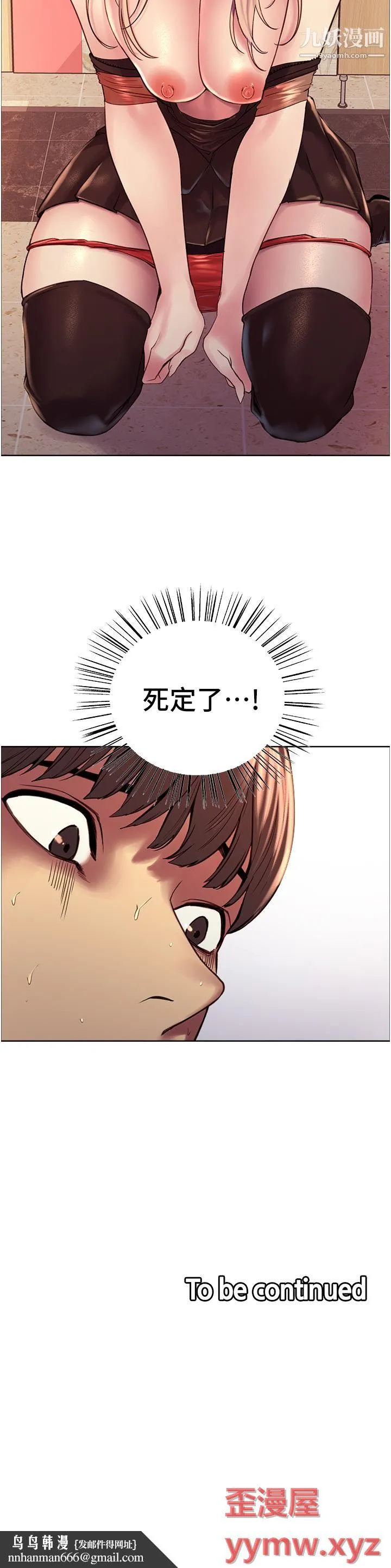 色轮眼 - 第4话-管教没大没小的奴隶 - page 50