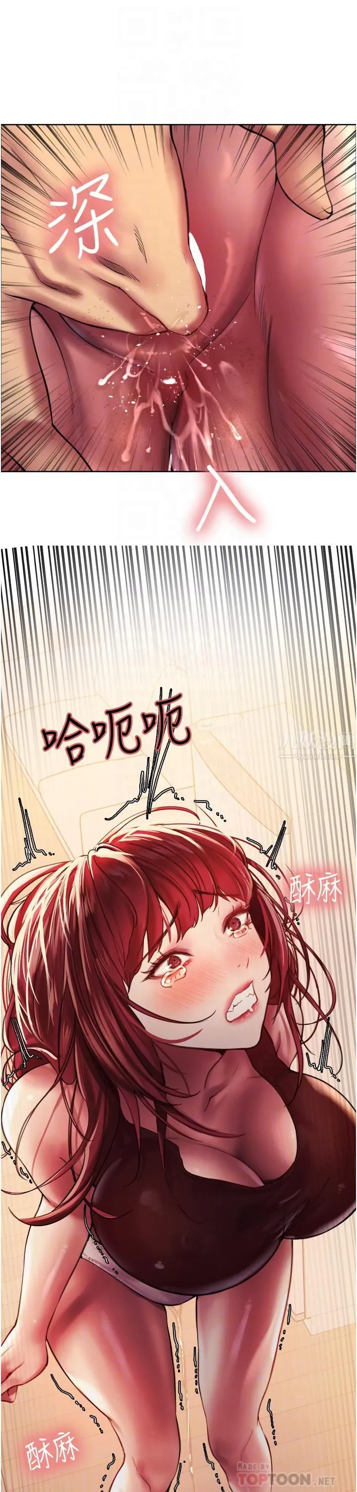 色轮眼 - 第22话-为什么我会觉得舒服?! - page 4