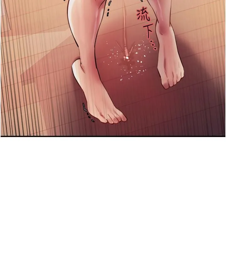 色轮眼 - 第22话-为什么我会觉得舒服?! - page 5