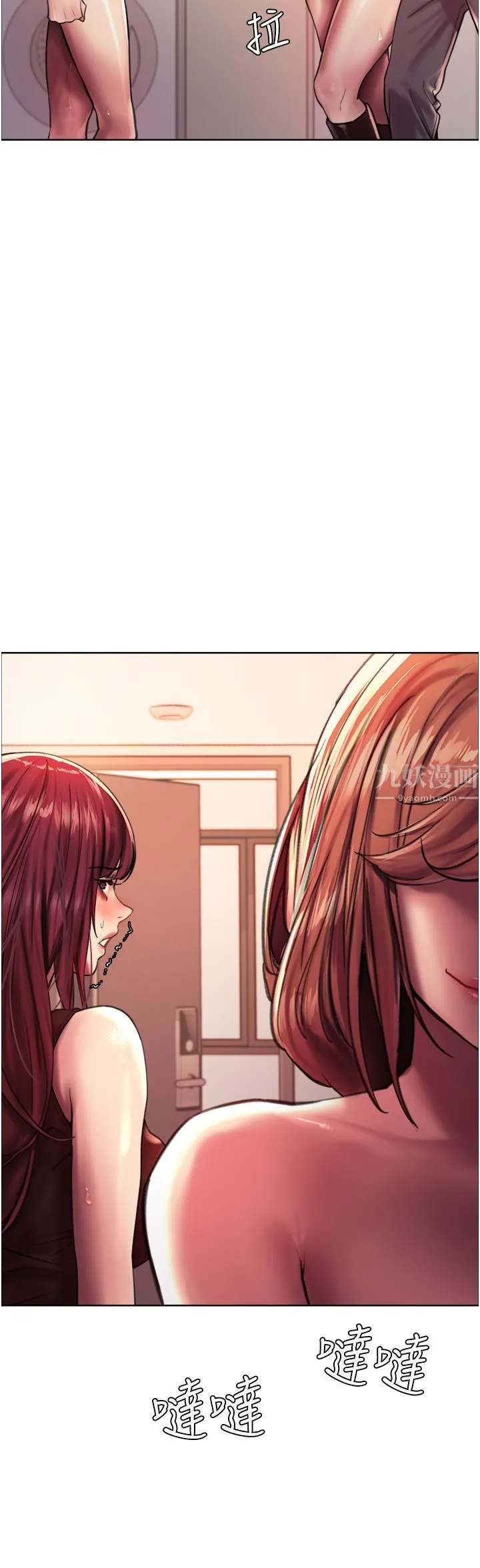 色轮眼 - 第22话-为什么我会觉得舒服?! - page 15
