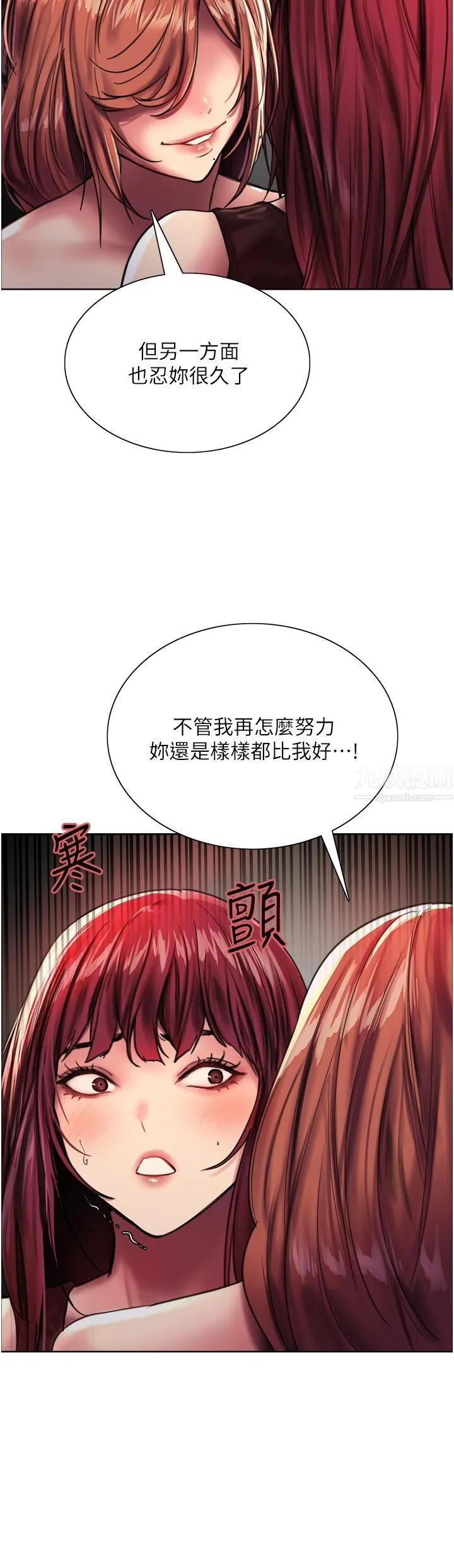 色轮眼 - 第22话-为什么我会觉得舒服?! - page 24