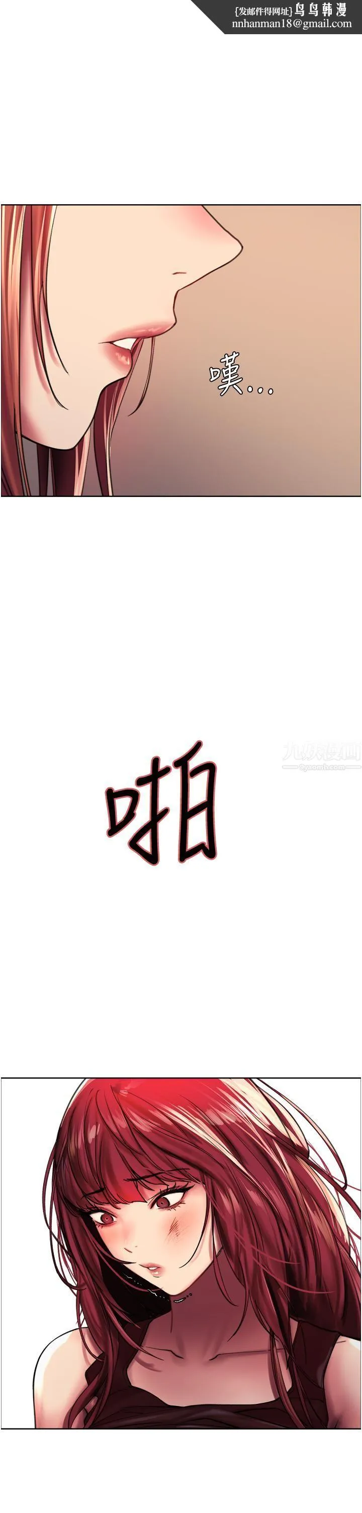 色轮眼 - 第22话-为什么我会觉得舒服?! - page 26