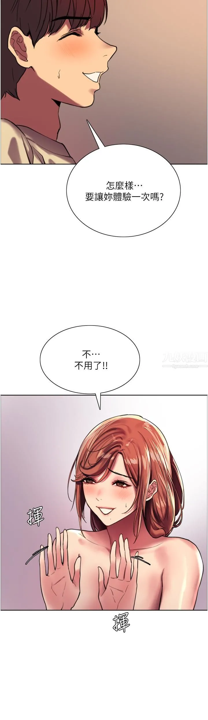 色轮眼 - 第22话-为什么我会觉得舒服?! - page 30