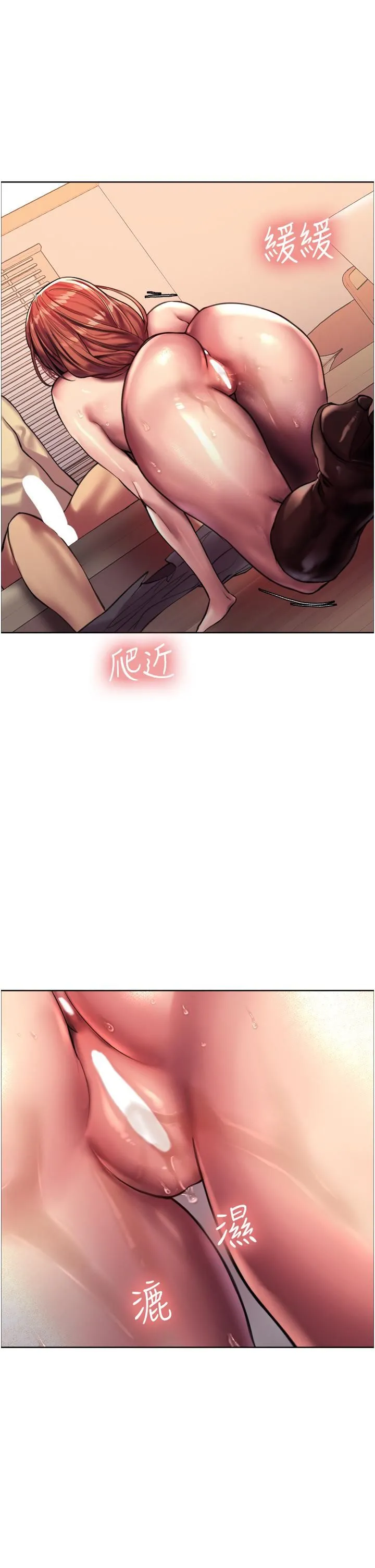 色轮眼 - 第22话-为什么我会觉得舒服?! - page 34
