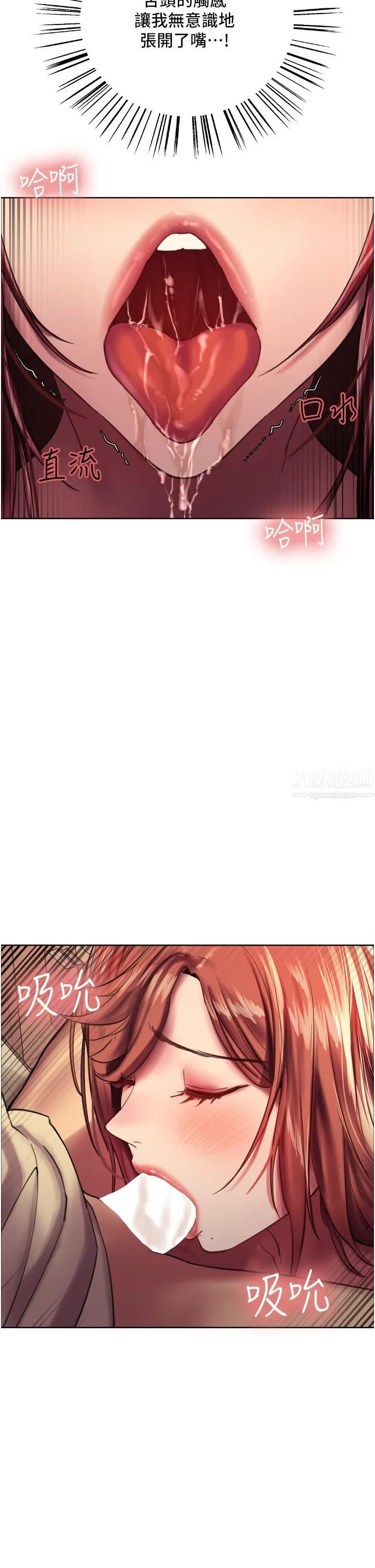 色轮眼 - 第22话-为什么我会觉得舒服?! - page 38