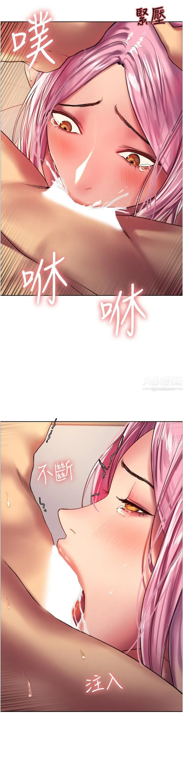 色轮眼 - 第17话-妳这样我会忍不住啊…! - page 36