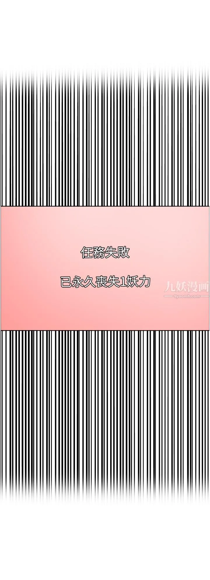 色轮眼 - 第17话-妳这样我会忍不住啊…! - page 37