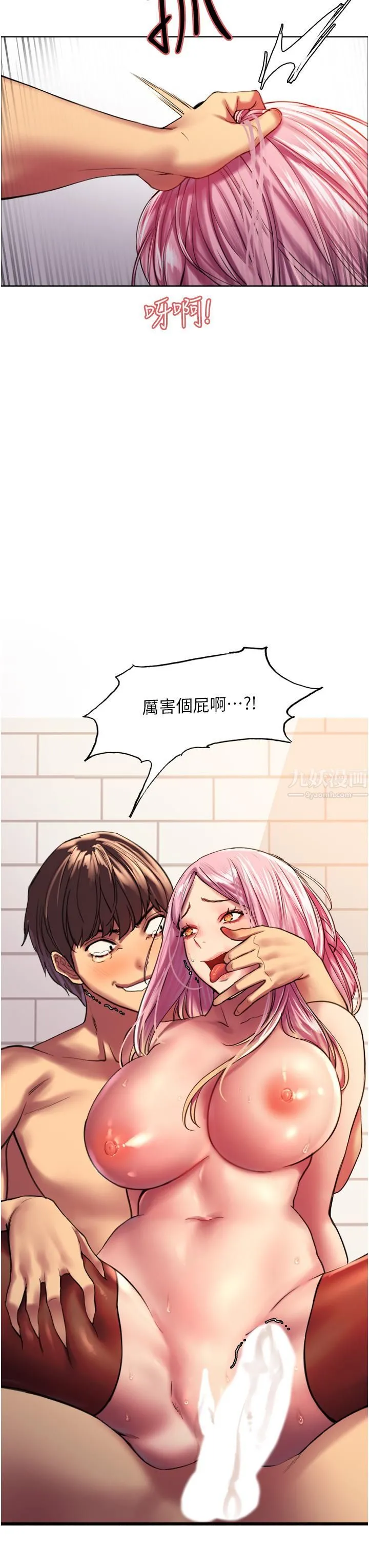 色轮眼 - 第17话-妳这样我会忍不住啊…! - page 40