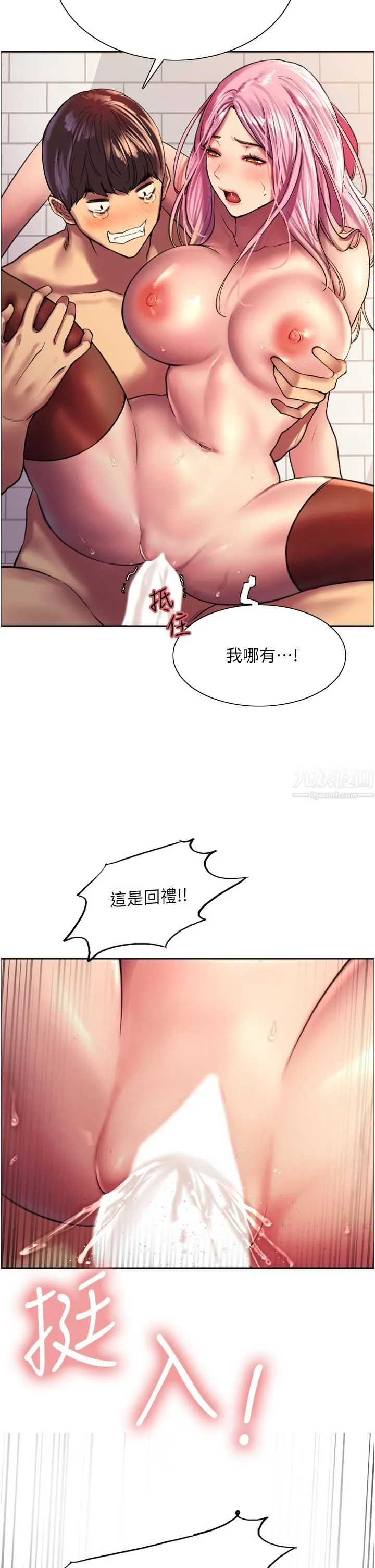 色轮眼 - 第17话-妳这样我会忍不住啊…! - page 43